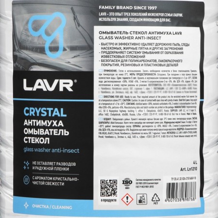 Antimukha glass washer Lavr Crystal, 4 liters-7