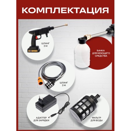 High pressure washing battery tundra, Li-Ion 20 V, 2 Ah, 28 bar, hose 3 m-1