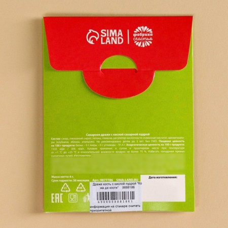 Drage bone "Leather and bones" with sour powder, 6 g.-2
