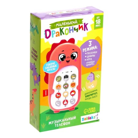 Musical phone "Little Dragon", sound, purple color-6