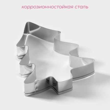 Form for cutting the cookies New Year's share "Christmas tree", 6.5 × 8 × 1.5 cm, silver color-1
