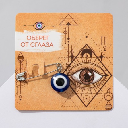 Bulavka-rewalking "Obell from the evil eye", 2.2cm-1