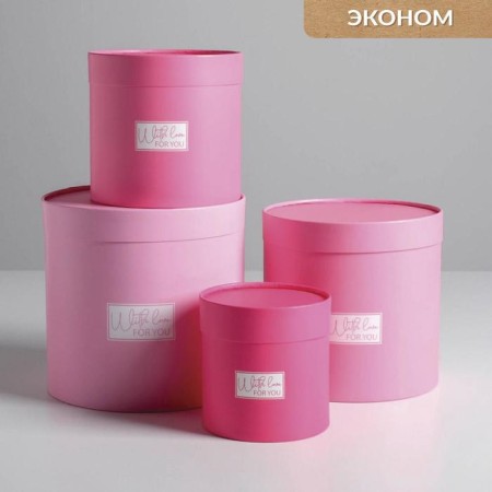 A set of boxes of thin cardboard 4 in 1, gift packaging, “pink”, 12 x 12 - 20 x 20 cm