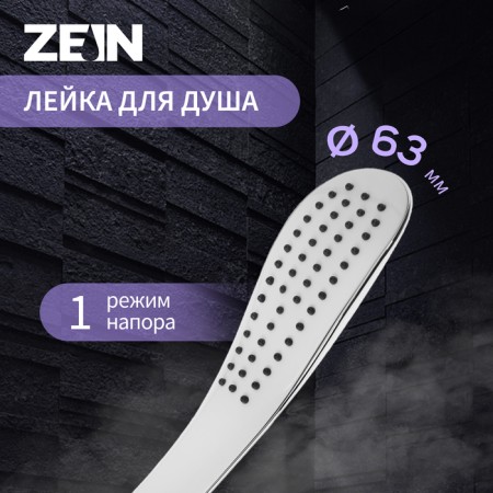 Showing watering can Zein Z0202, 1 mode, 63x250 mm, plastic, white/chromium color