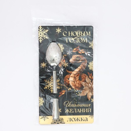 Spoon souvenir on the card "New Year's collection: Happy New Year", 3 x 14 cm-6