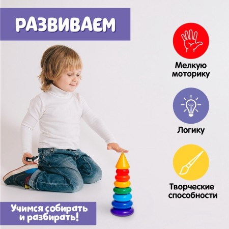 Pyramid, developing tasks, 7 rings with a cone-5