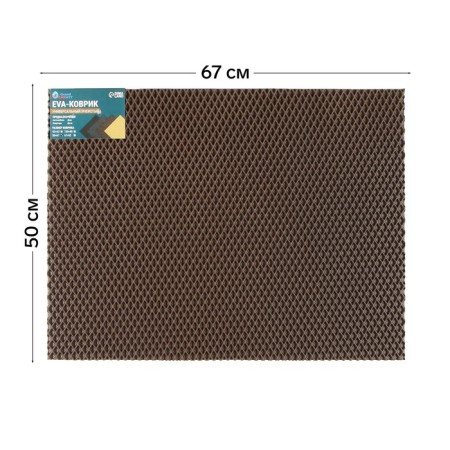 Rug EVA Universal Grand Caratt, rhombus 50 x 67 cm, brown