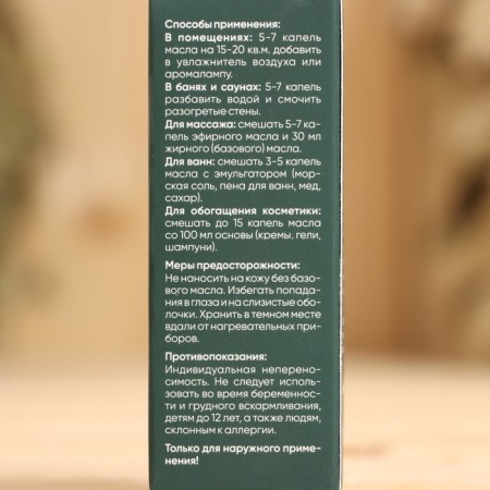 Essential oil "Mandarin" 10 ml-3