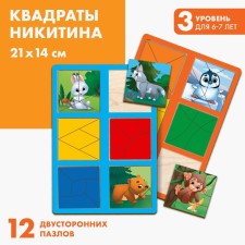 Squares Nikitina level 3, 2 tablets