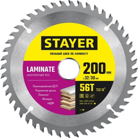 Disk STAYER 3684-200-32-56_z01, Lamate, neat cut, 56t, 200 x 32/30 mm