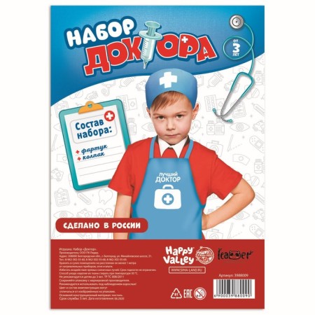 Set with apron and cap "Best Doctor"-5