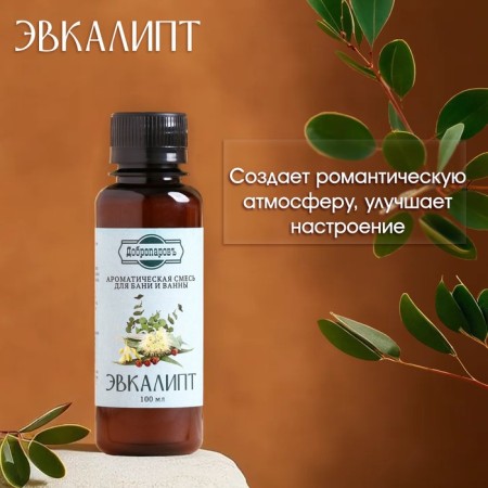 Fragrance for the bath and bath "Eucalypt", natural, 100 ml, "Dobroparov"-1