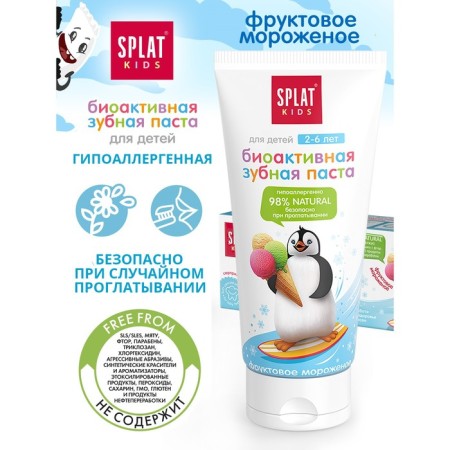 Toothpaste children's splat kids fruit ice cream, bioactive, caries protection, strengthening enamel and gums, from 2 to 6 years, 50 ml-3