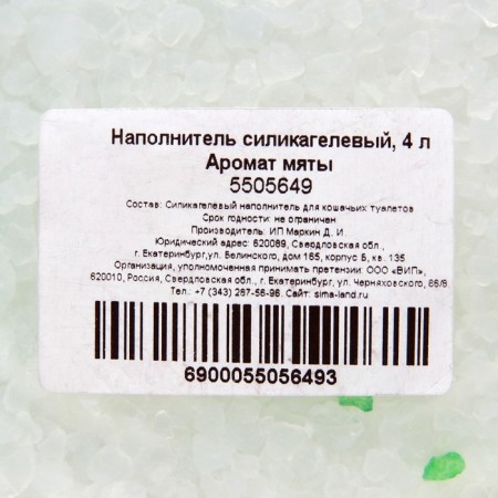 Silicahel filler, crystals, 4 l, mint aroma-1