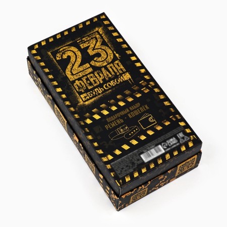 Set “Happy Day of Real Men!”, Wallet and Belting (122x3.7 cm)-7