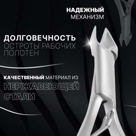 Manicure nippers for the cuticle Premium Satin, ergonomic, 9.3 cm, blade length - 7 mm, silver color-1