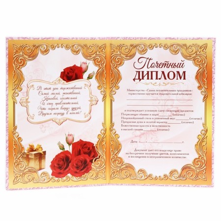 Diploma "Beautiful Jubilee", 21.5 × 15.2 cm-2