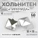 Holnita "Pyramid", 11 × 11 mm, 4 mounts, 50 pcs, silver color