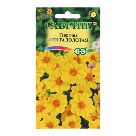 Georgin seeds "Lenta", gold, 0.2 g
