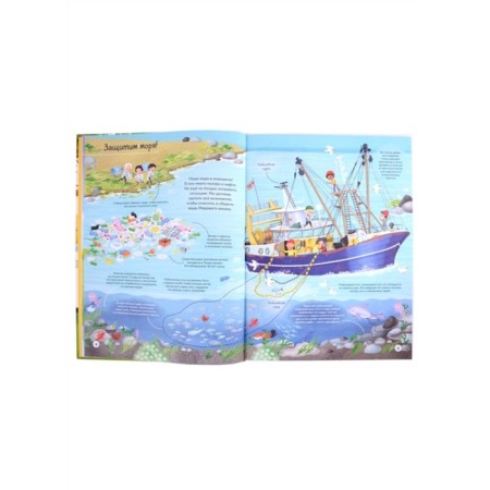 Ecoencyclopedia "We protect our planet"-4