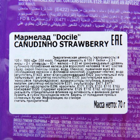 Marmalade "doocile" Sour Canudinho Strawberry, 70 g-2
