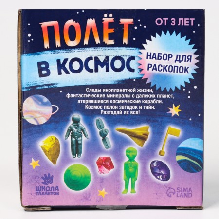 Set for excavations "Cosmos", 5 pcs. figures, 1 pc. glows in the dark, brush, chisel-3