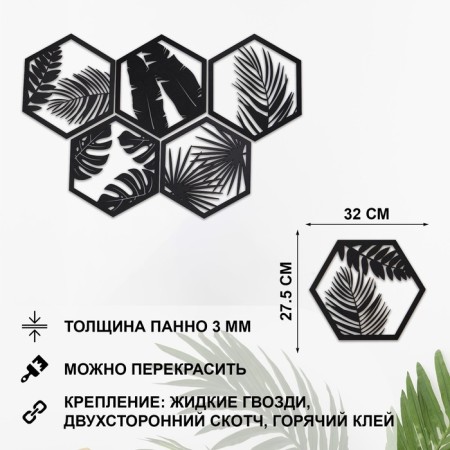 Nast -wall decor, a panel for an interior made of wood "Paporotnik", 5 modules 32 x 27.5 cm-1