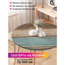 The tablecloth “Vintage floor”, round, oxford, elastic band, size 120x120 cm, diameter 75-100 cm