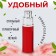 Perfume bottle, with a spray, 10 ml, red color