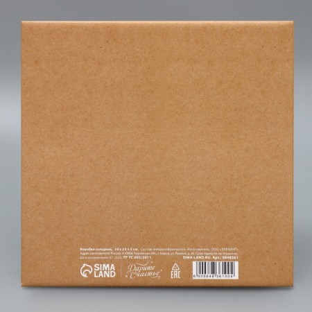 Gift folding box, packaging, "the smallest", 20 x 20 x 5 cm-5