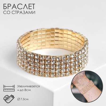 Bracelet with rhinestones "ice" 5 rows, white color in gold, d = 7.5 cm