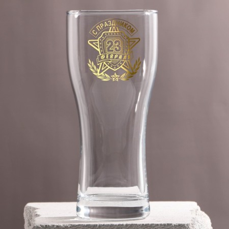 Beer glass "Happy February 23" 500 ml, neckline