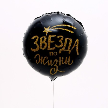 Bouquet of balls to “girlfriend”, foil, set 4 pcs.-4