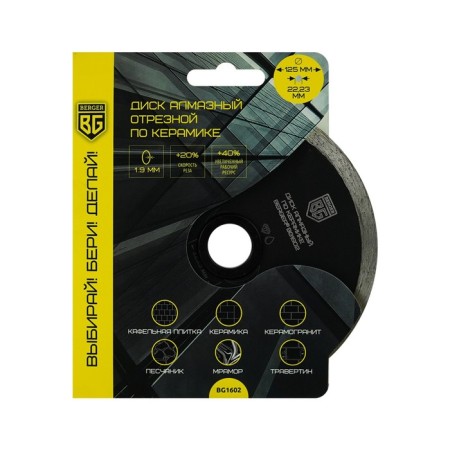 Diamond Disk of Ceramics Berger BG1602, Non -Great, 125 x 1.9 x 22.23 mm-1