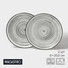 A set of plates of dessert porcelain Magistro Hypnose, 20.5 × 2.5 cm, 2 pcs