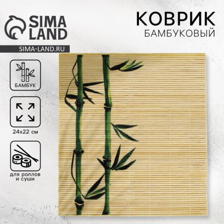 Qinovka Makis for the preparation of land and rolls "Bamboo", 22 x 24 cm