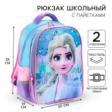 Рюкзак школьный, 39 см х 30 см х 14 см "Эльза", Холодное сердце