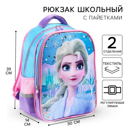 School backpack, 39 cm x 30 cm x 14 cm "Elsa", cold heart
