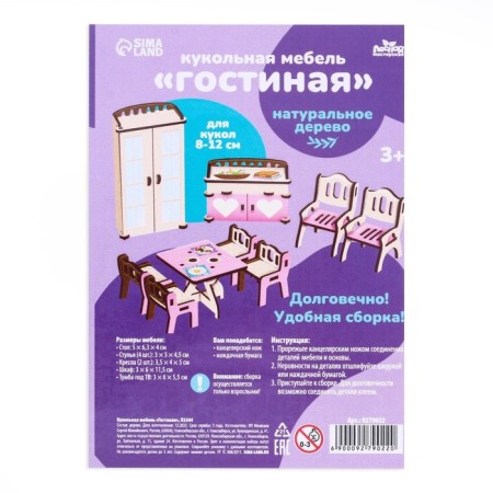 Puppet furniture "Living room"-6