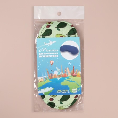Avocado sleep mask, 19.5 × 8.5 cm, elastic band is single, MIX drawing-5