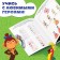 The book "Funny lessons. We develop memory ", A5, 20 pp., Soyuzmultfilm