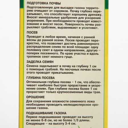 Семена Газонная травосмесь "Евро-семена", "Евро-Гном", 100 г-4