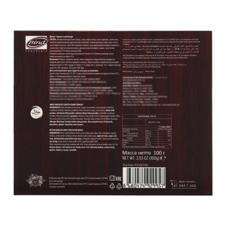 New Year. Chocolate dragee "Arachis in chocolate" Wreath, 100 g-4