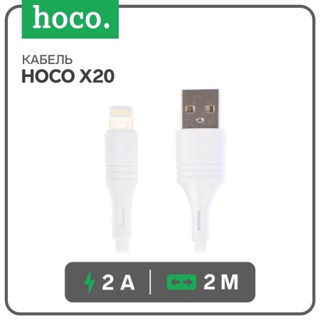 Hoco X20 cable, Lightning - USB, 2 A, 2 m, PVC braid, white
