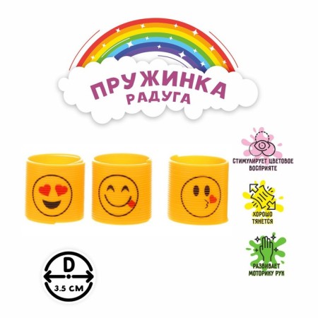 Smileik-Radug spring, yellow color, species mix-1