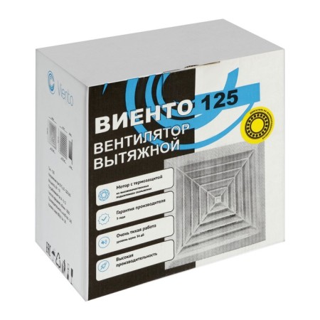 Exhaust Vento Fan 125VF, D = 125 mm, 18 W, 240 m³/h, 34 dB, white-4