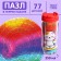 Round puzzle in the thermostaca "Mandala", 77 parts, 350 ml