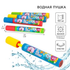 Водная пушка, пистолет СМЕШАРИКИ "Пневмопушка, ну что, готов?" 30 см МИКС
