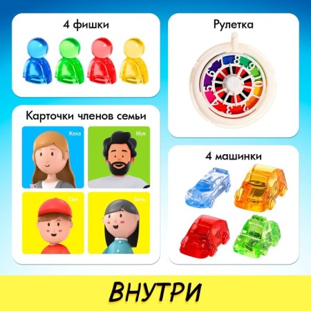 Board game "Game in reality!", 2-4 players, 8+-1