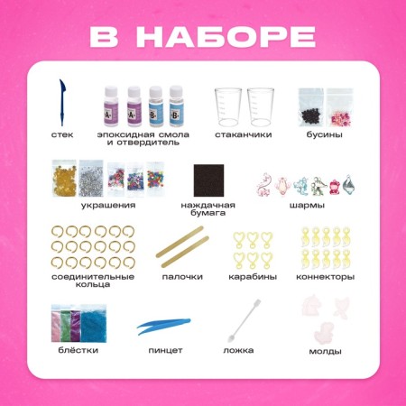 Set for experiments "epoxy resin", capture key rods, 3 Mold-2